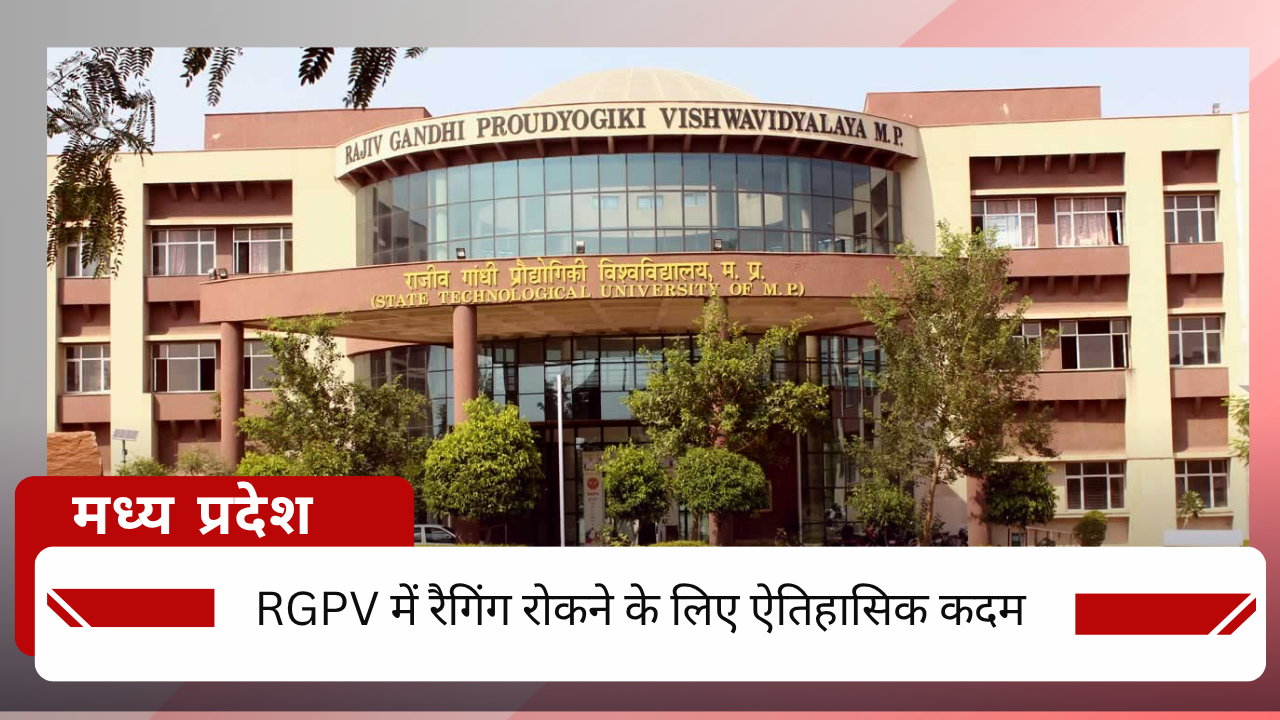 भोपाल