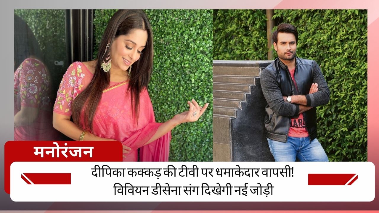 Deepika Kakkad & Vivian DSena
