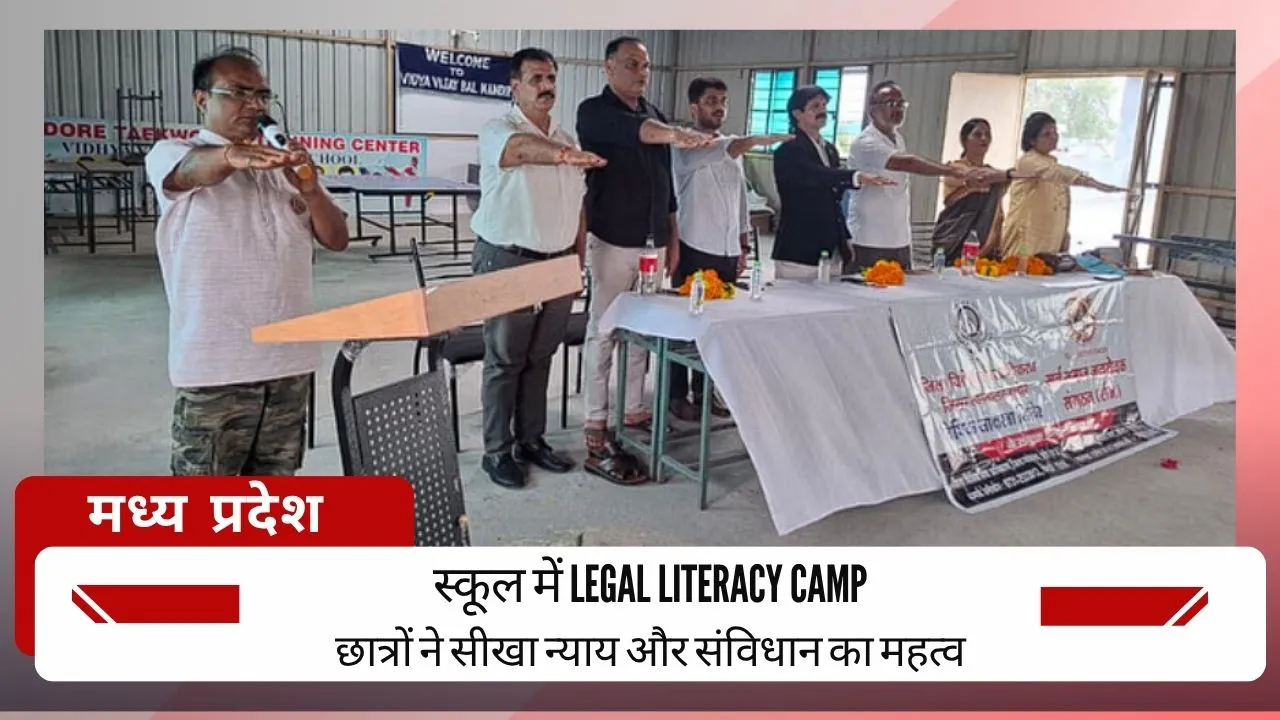 legal literacy camp in school