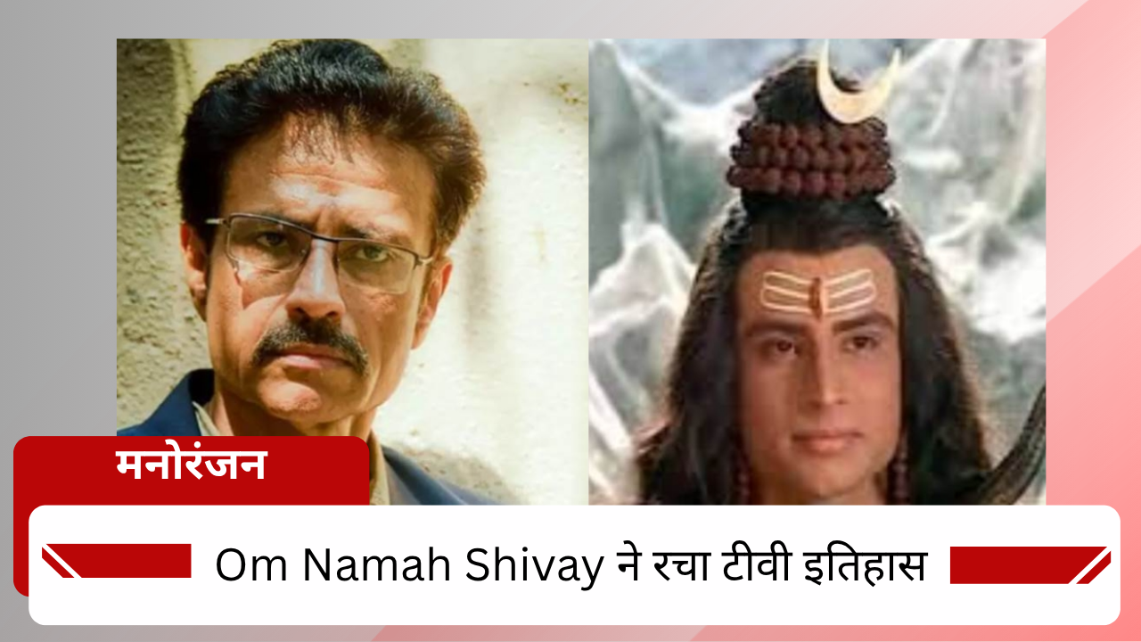 Om Namah Shivay
