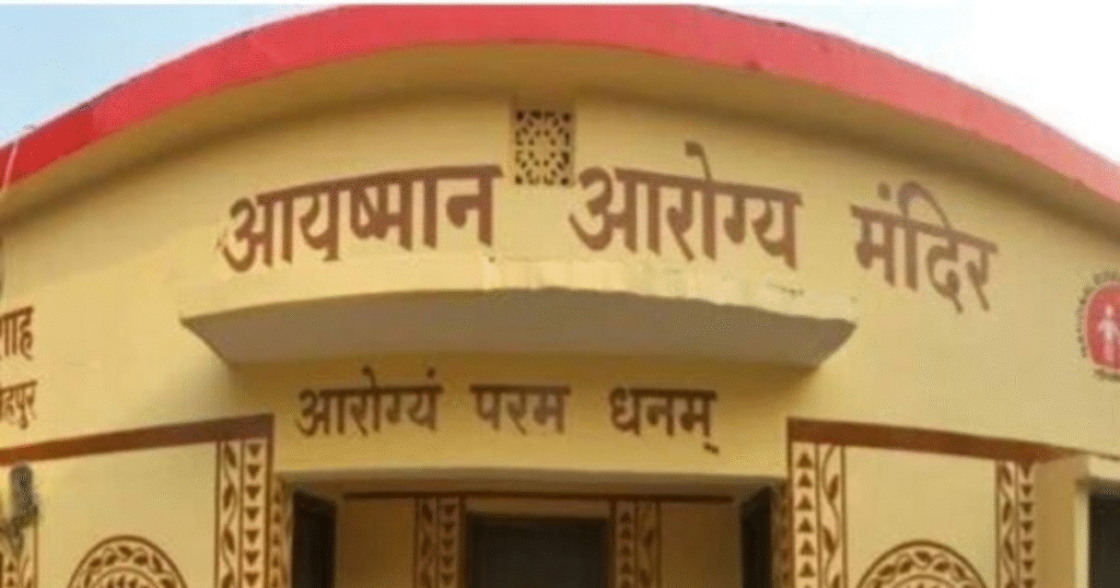 Ayushman Arogya Shivirs